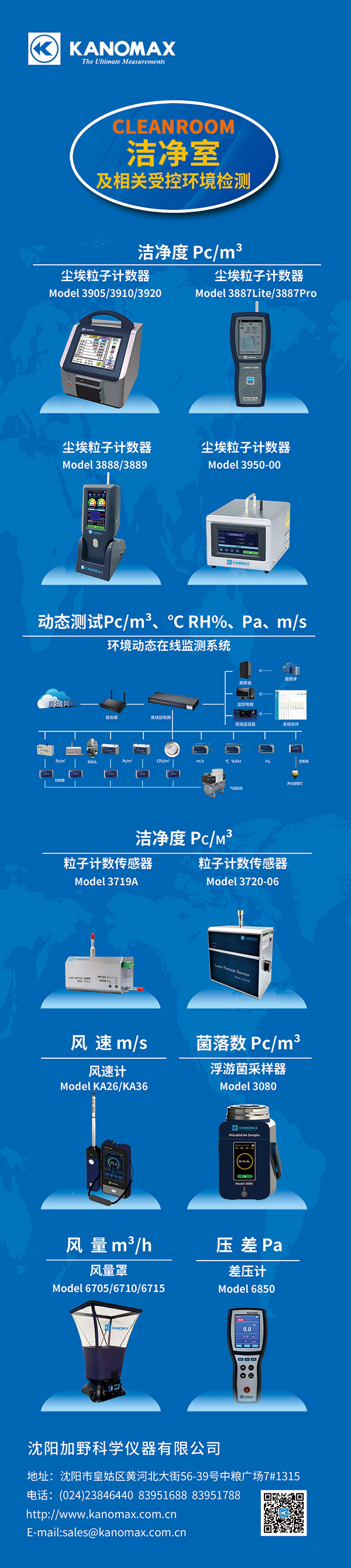 2024深圳國(guó)際半導(dǎo)體技術(shù)展，加野邀您共襄盛舉！